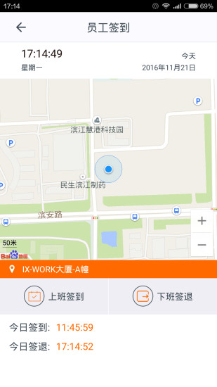 施工眼官方版