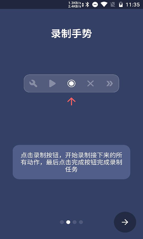 貝利自動點擊器2.8.2