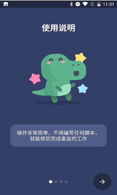 貝利自動點擊器2.8.2
