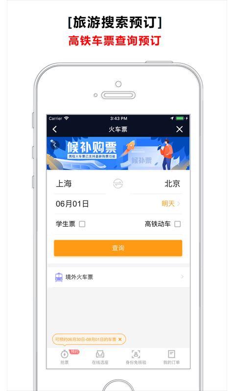 樂活旅行
