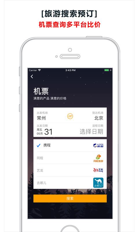 樂活旅行