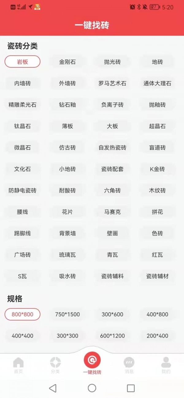 看看瓷磚