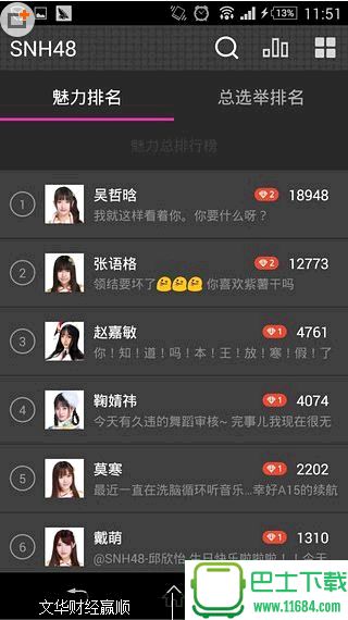 口袋48