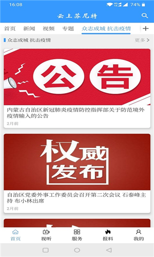 云上蘇尼特