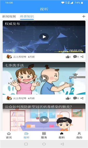 云上蘇尼特