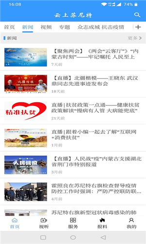 云上蘇尼特