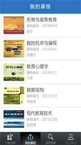 優(yōu)慕課安卓版截圖