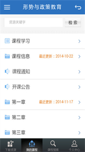 優(yōu)慕課安卓版截圖