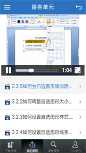優(yōu)慕課安卓版截圖