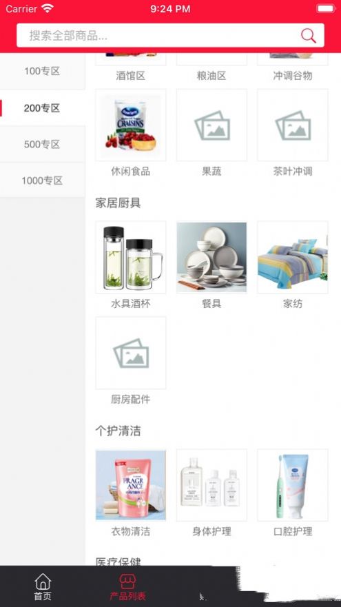 云可優(yōu)品