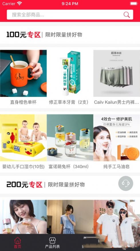 云可優(yōu)品