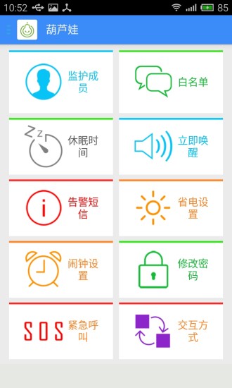 葫蘆娃
