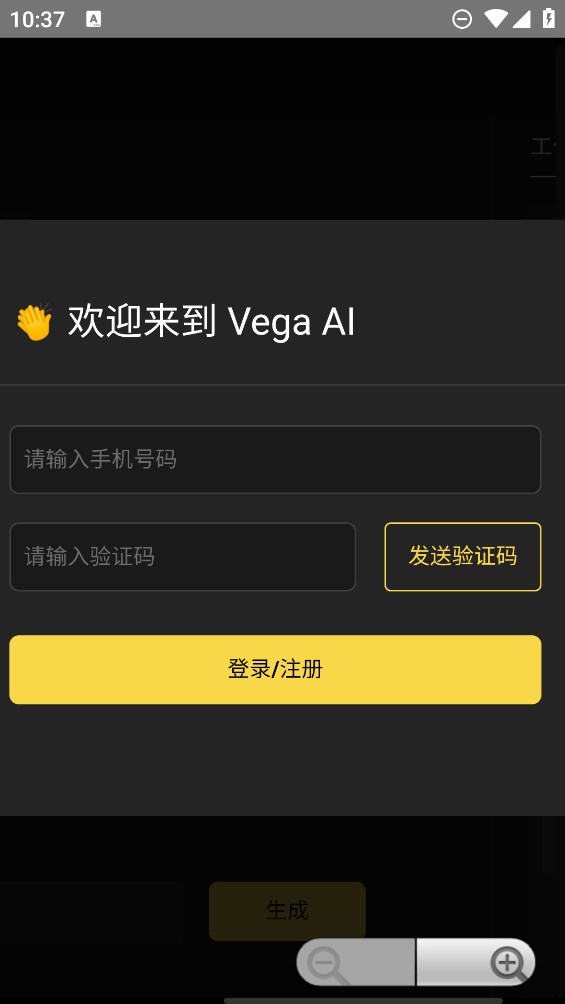 只因Ai繪圖GTP正式版