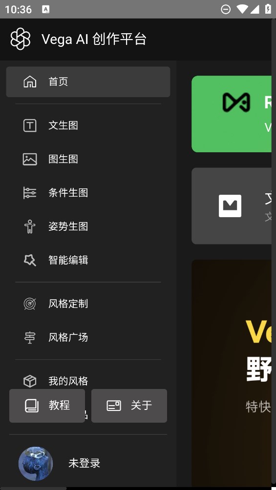 只因Ai繪圖GTP正式版