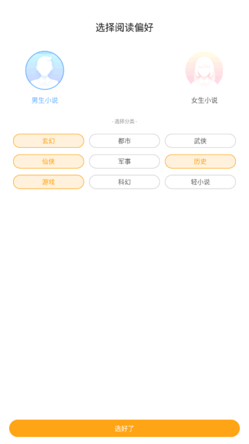 丁丁小說(shuō)免費(fèi)版