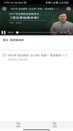 法考刷題庫2023版