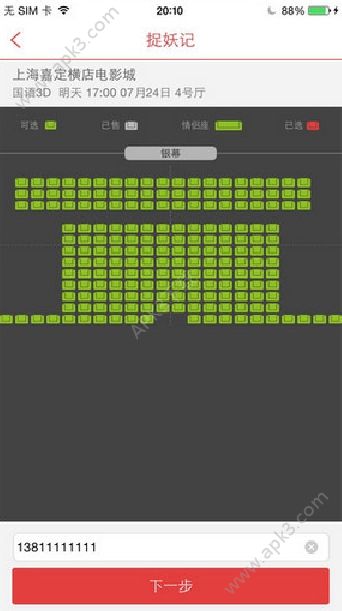 橫店電影城