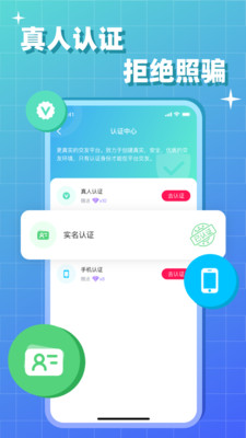 會會交友