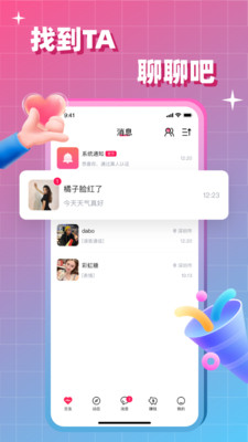會會交友