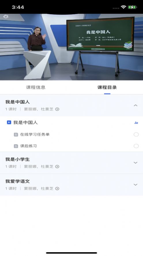 江蘇中小學智慧教育平臺官方版