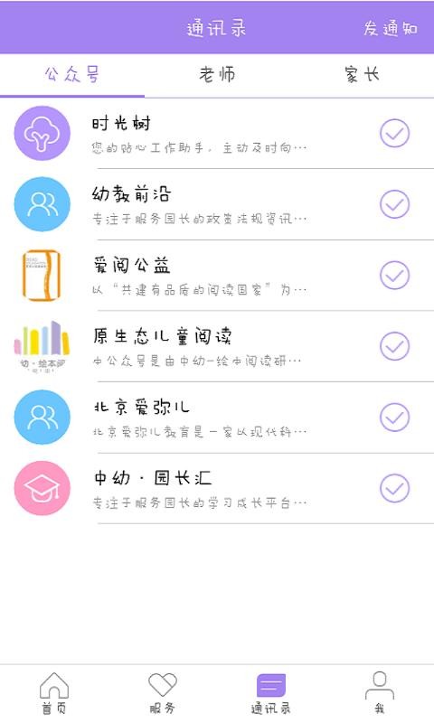時光樹