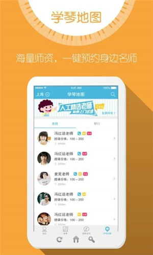 彈吧鋼琴陪練