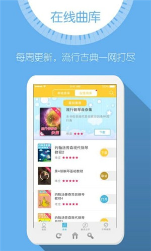 彈吧鋼琴陪練