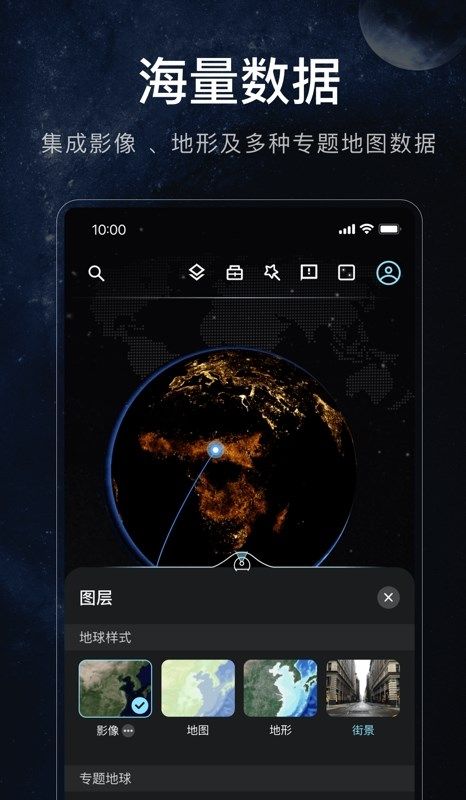 星圖地球