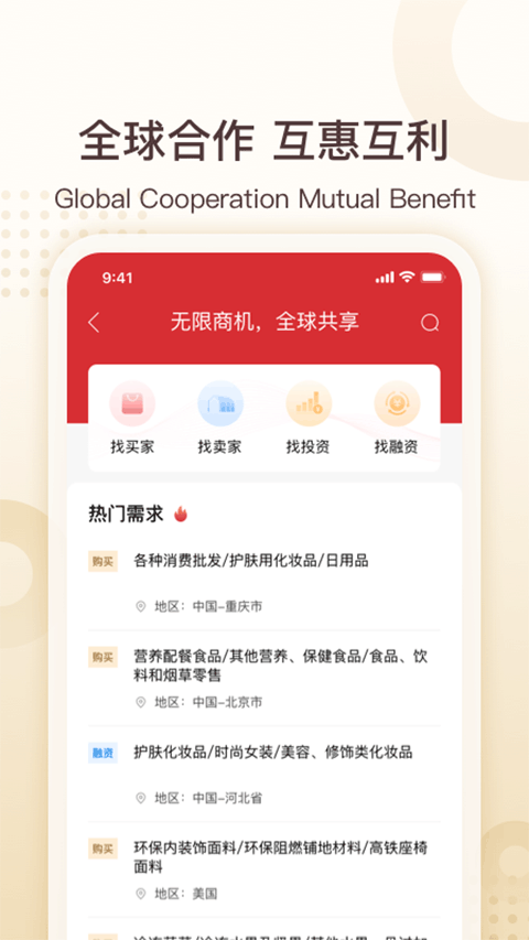 中銀e企贏