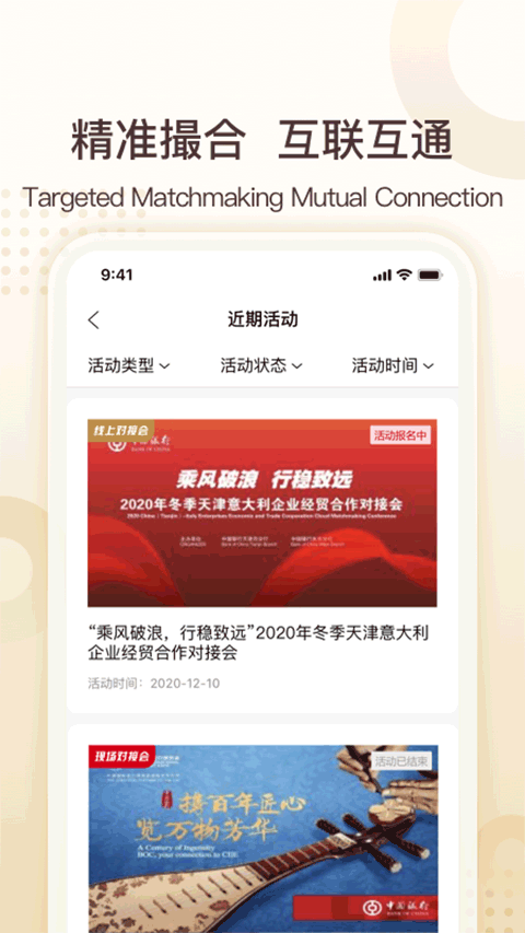 中銀e企贏