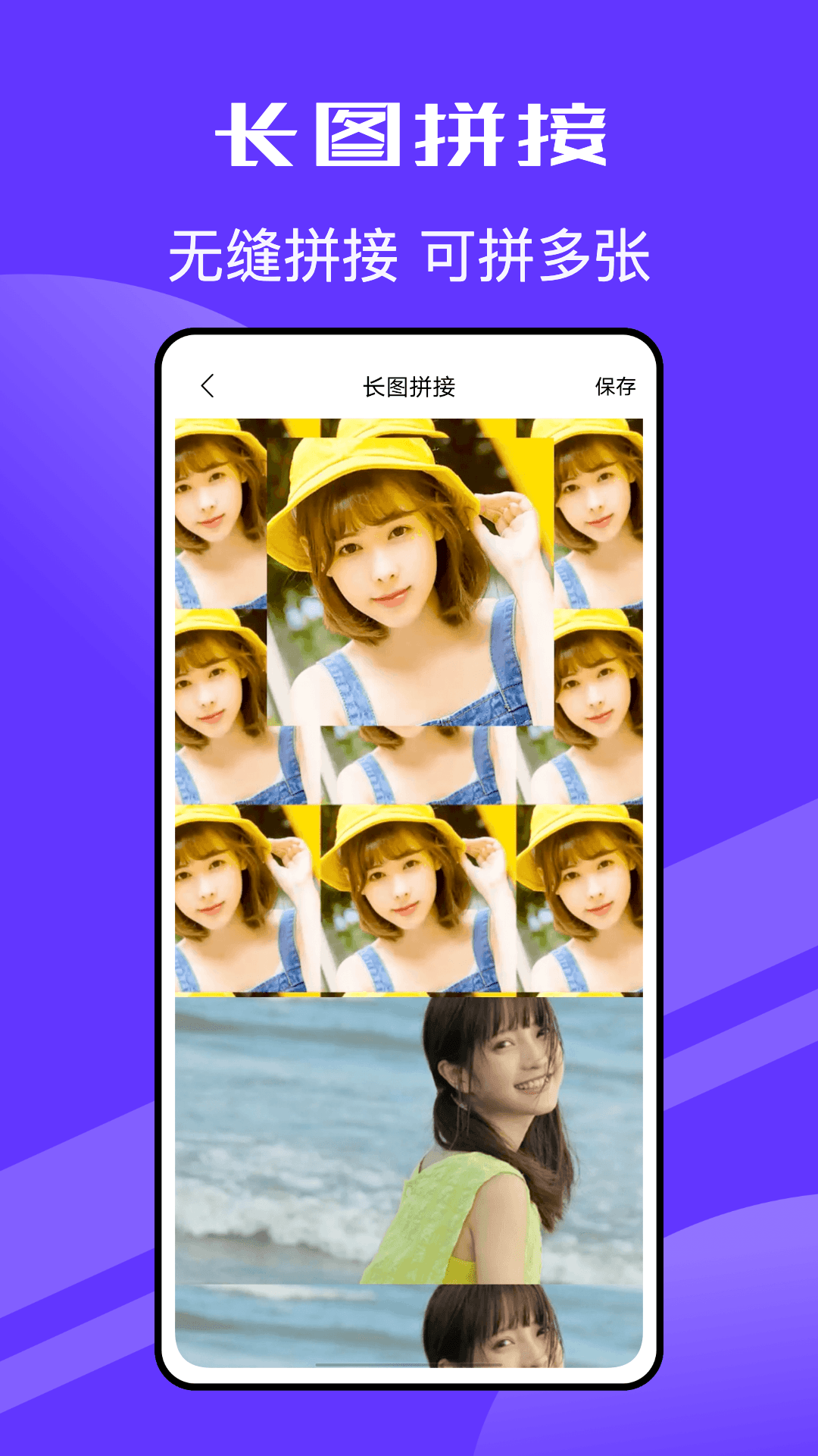 Pic拼立得 2.0.0