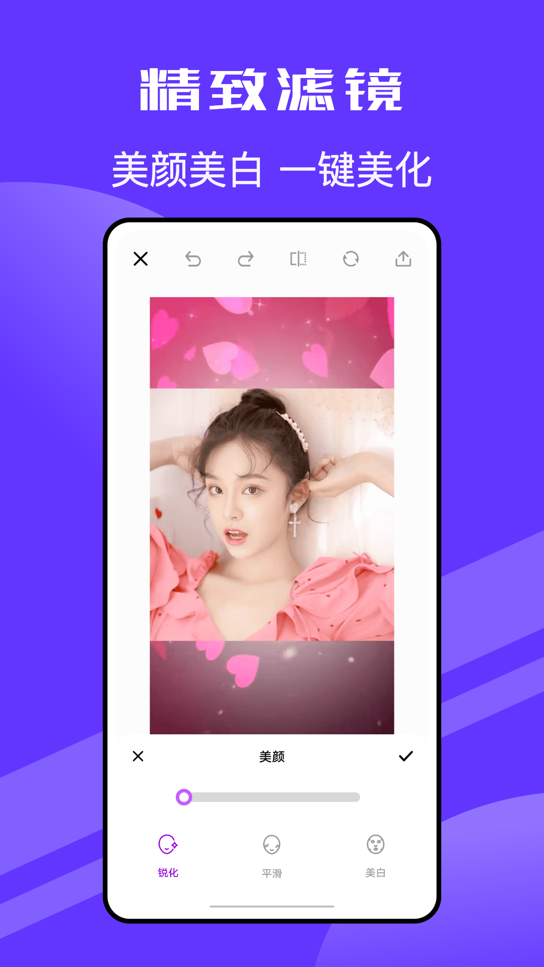 Pic拼立得 2.0.0