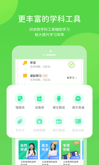 孩有為軟件