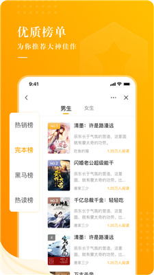 飯余小說(shuō)
