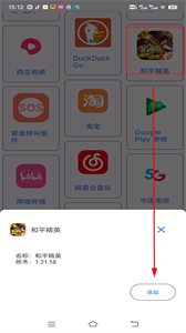 準星精靈官方版