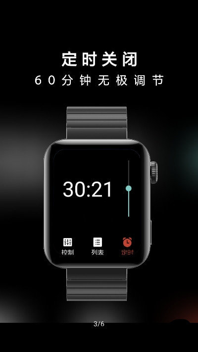 抬腕聽歌官方版
