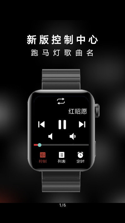 抬腕聽歌官方版