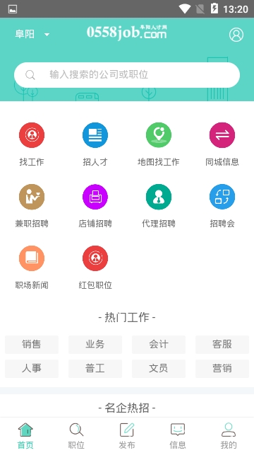 阜陽(yáng)人才網(wǎng)