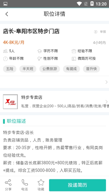 阜陽(yáng)人才網(wǎng)
