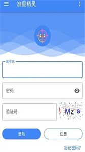 準(zhǔn)星精靈免費(fèi)版