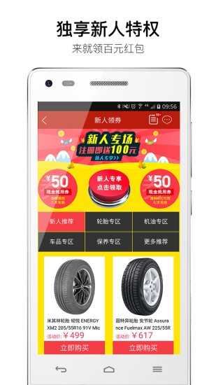 汽配龍客戶端