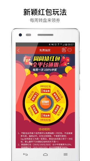 汽配龍客戶端