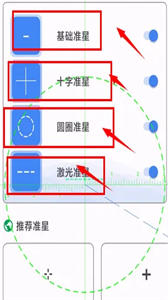 準(zhǔn)星精靈正版