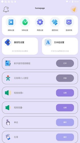 光速連點器手機(jī)版