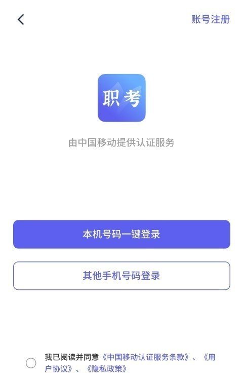 中亞職考通