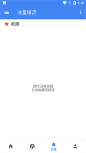準(zhǔn)星精靈和平精英