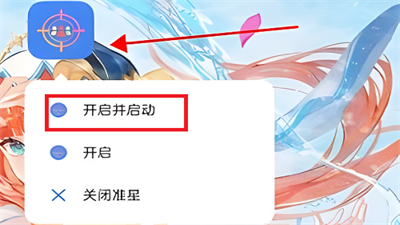 準(zhǔn)星精靈和平精英