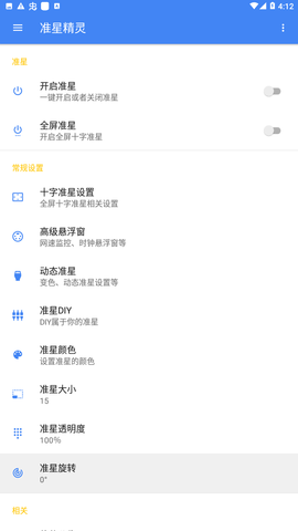 準(zhǔn)星精靈和平精英國際服