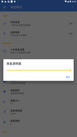 準(zhǔn)星精靈和平精英國際服
