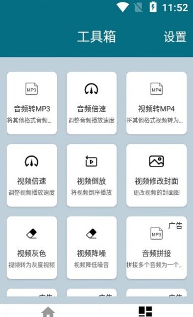 大木提詞器